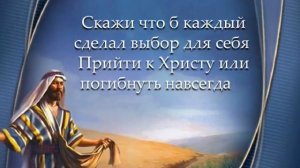 Скажи сегодня о Христе