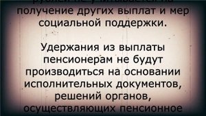 Выплата пенсионерам с 1 сентября по 10 000 РУБЛЕЙ: список