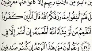 Сура Ясин  Идрис Абкар