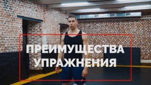 Рывок гантели для бойца\Техника рывка гантели\ Рывок\ Силовые упражнения\ Функциональный тренинг