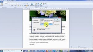 Как работать в WordPad Ворд Пад, вставляем картинку и гиперссылку