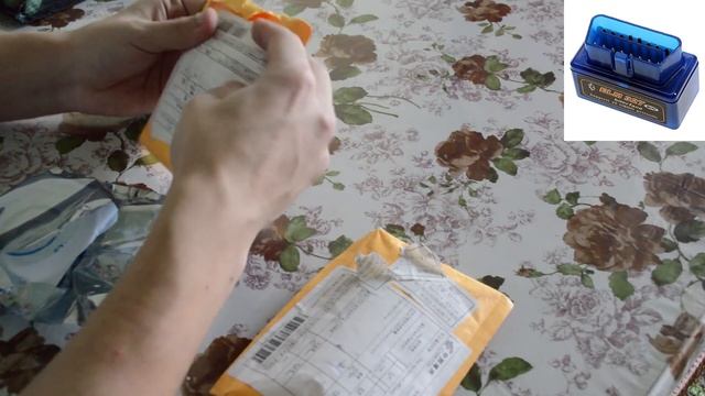 Первая посылка из Китая