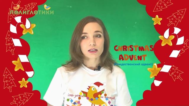 Курс ADVENT смотреть онлайн