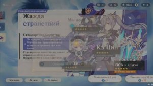 ВЫПАЛА ЛЕГА?! GENSHIN IMPACT?!