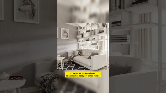 Стеллаж-перегородка: плюсы и минусы смотреть онлайн