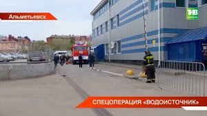 30.04.2024 ТНВ Новости Татарстана Cпецоперация «Водоисточник» проверить исправность гидрантов и водо