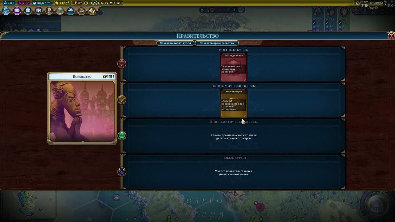 Агрессивные колонизаторы. Прохождение Civilization VI за Венгрию на Божестве. Серия 2