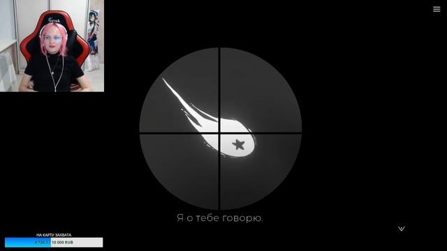 Milky Way Prince - The Vampire Star - Прохождение Часть 2 смотреть онлайн