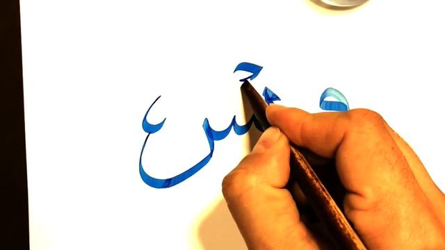 Уроки Арабской Каллиграфии? Сура 106 | Как Написать По-Арабски | Видео Школа | Thuluth Calligraphy смотреть онлайн