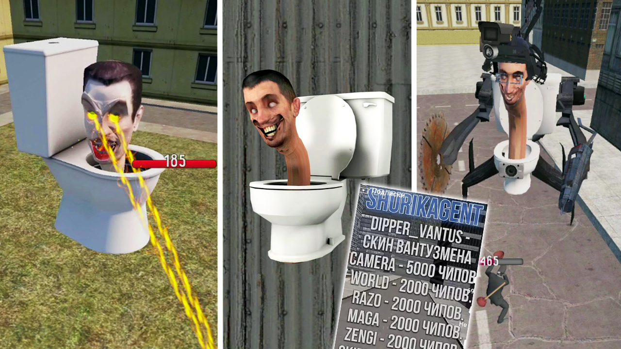 Toilet fight promocodes