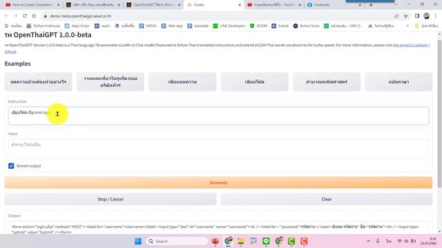 chatGPT สัญชาติไทย ป้อนคำสั่งภาษาไทย ใช้ง่าย ฟรี смотреть онлайн