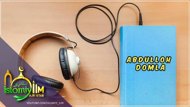 ALLOH TAOLONING ISM SIFATLARI- ABDULLOH DOMLA! 1-QISM TO'LIQ HOLDA!! АБДУЛЛОҲ ДОМЛА!