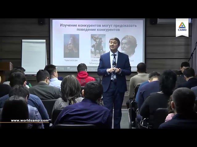 Что такое Бизнес? - Саидмурод Давлатов