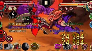 Ну что прохожу пощаду 😭| skullgirls mobile