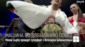 Молдавский боец MMA Михай Сырбу обещает показать зрелищный бой