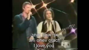 Arik Einstein Sa Leat Go Slowly EnglishHebrew Lyrics Subtitles סע לאט כתוביות