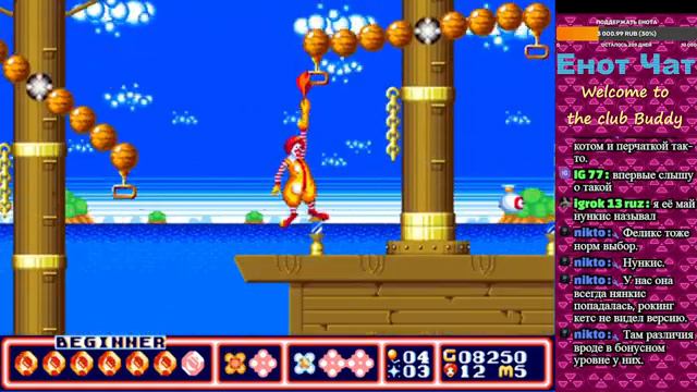 McDonald's Treasure Land Adventure Sega Genesis | Стрим | Енот Енотович смотреть онлайн