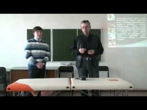 Семинар "Функциональное тейпирование".avi