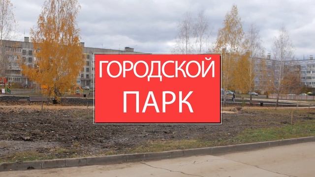 Благоустройство города Рыбное смотреть онлайн