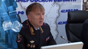 Начальником главного управления МВД России по Кемеровской области – назначен Геннадий Корниенко.mp4