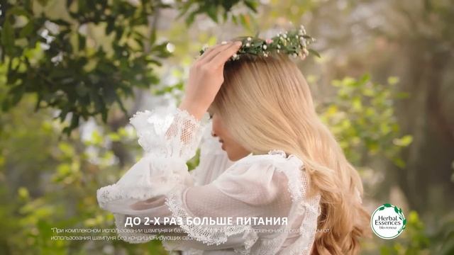 Herbal Essences - До 2-х раз больше питания для невероятно мягких волос смотреть онлайн