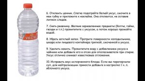 Уксус. 20 применений уксуса о которых Вы не знали !!!