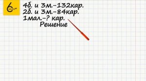 Задание №273 - ГДЗ по математике 6 класс (Виленкин)