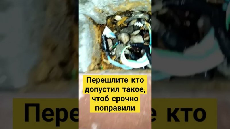 Мелеуз берёзовый тракт освещение напольное где сцена светильник демонтирован провод оголен опасность