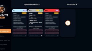 TradeOnTM PRO - подробная инструкция использования бота