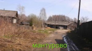 Мантурово - родной город