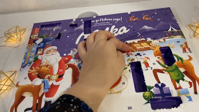 ОБЗОР АДВЕНТ КАЛЕНДАРЯ  MILKA 2023