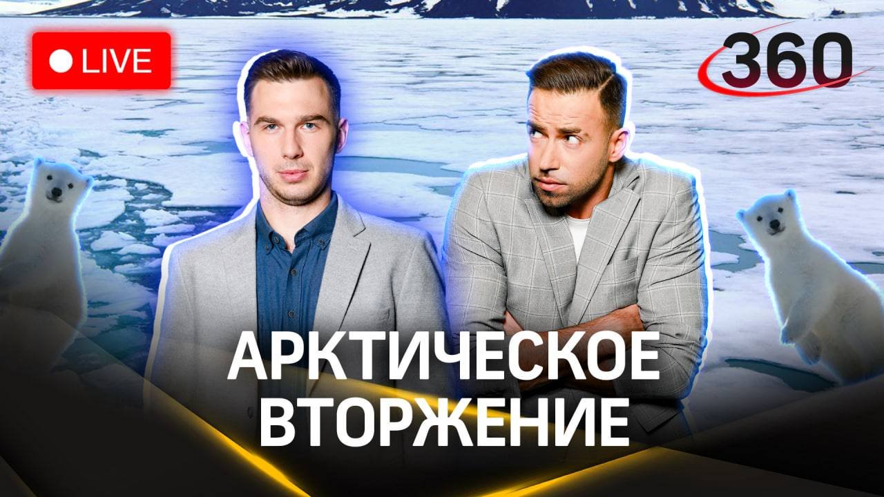 Метеострим 360: прогноз погоды — резкое похолодание | Илич. Шубенков