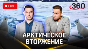 Метеострим 360: прогноз погоды — резкое похолодание | Илич. Шубенков