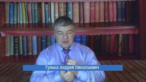 Что Аура может рассказать о человеке? (Практика ДЭИР) 2023 Гунько А. Н.