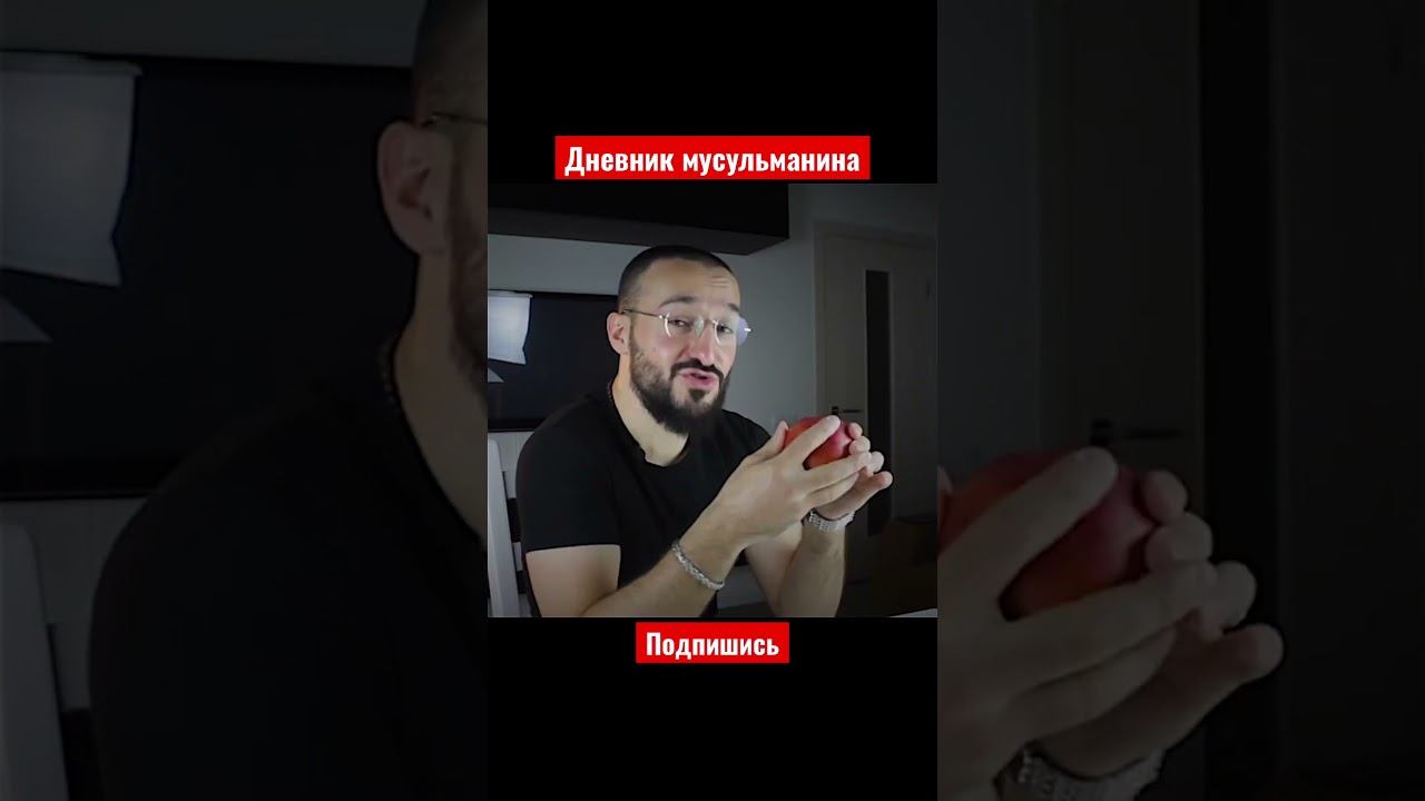 #дневникмусульманина #мамедблог