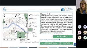 Выполнение заданий ОГЭ по географии с использованием фрагмента топографической карты