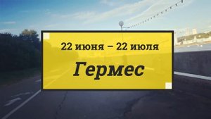 КАКОЙ ТЫ ГРЕЧЕСКИЙ БОГ ПО МЕСЯЦУ РОЖДЕНИЯ
