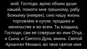 Заговор на торговлю