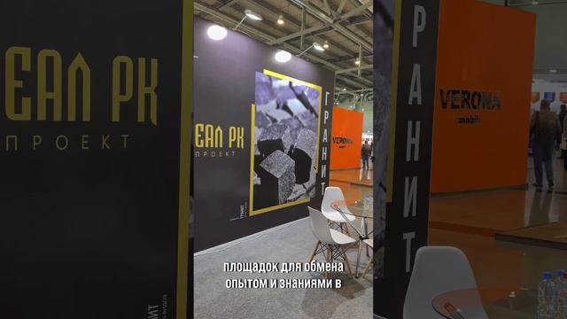 Мы посетили масштабную выставку и форум?