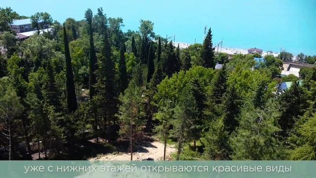 АК "Alean Resort Montvert 4*" Сочи