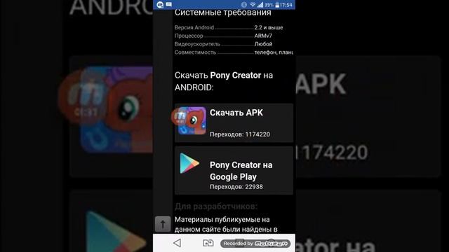 Как скачать пони креатор на телефон смотреть онлайн