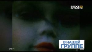 Заставка This Is Music + Не пропали Часы с Рекламой на BRIDGE TV Русский Хит (01.10.2018)