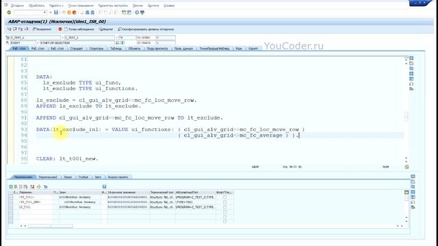 ABAP Инлайновая декларация. Новый ABAP. Часть 2 смотреть онлайн