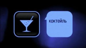 Рецепт приготовления коктейля «Ирландский кофе»