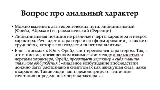 Алексей Мелехин Синдром раздраженного кишечника и характер