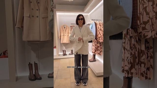 Твидовый жакет. Как носить неустаревающую классику #стилистонлайн #тренды2023 #твидовыйжакет #обзор