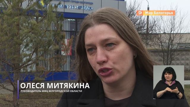 Выездные консультации МФЦ смотреть онлайн