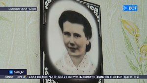 В Башкирии жительница Благоварского района отметила 100-летний юбилей