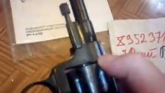 Р-412 охолощенный пистолет револьвер наган продажа недорого