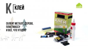 Клей ПВА и обойный клей. Азбука ремонта БОБЁР. Строительные материалы